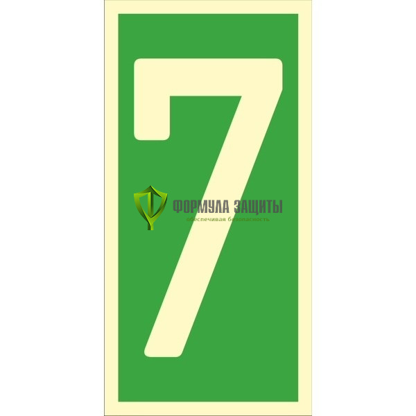Знак ИМО «Уровень / Этаж 7» 050315 от интернет-магазина Формула Защиты