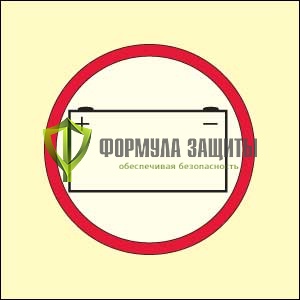 Символ ИМО «Аварийный источник электроэнергии (батарея)» от интернет-магазина Формула Защиты