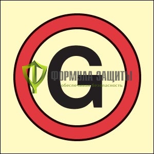 Символ ИМО «Аварийный источник электроэнергии (генератор)» от интернет-магазина Формула Защиты