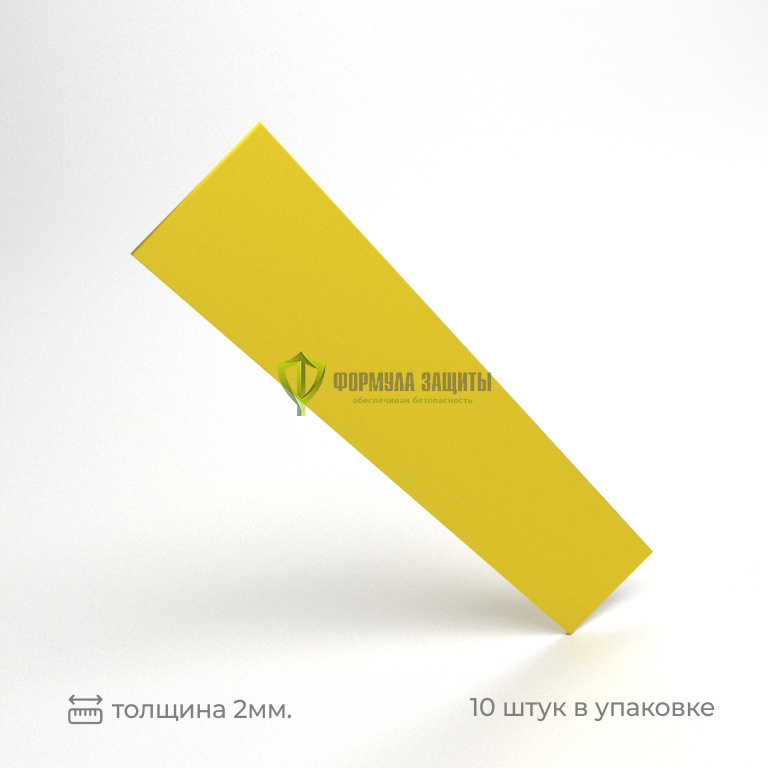 Продольный, прямоугольные края 50х250 мм от интернет-магазина Формула Защиты