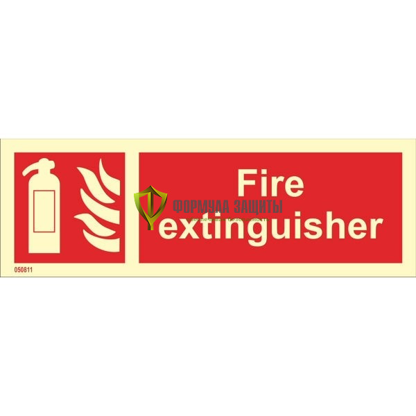 Знак ИМО «Огнетушитель» 050811 от интернет-магазина Формула Защиты