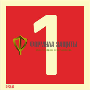 Знак ИМО «Палуба / Уровень 1» 050923 от интернет-магазина Формула Защиты