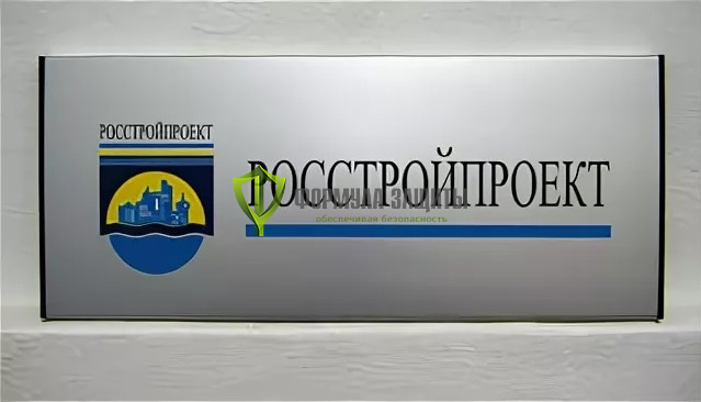 Табличка из алюминиевого текстового профиля (300х156 мм) от интернет-магазина Формула Защиты
