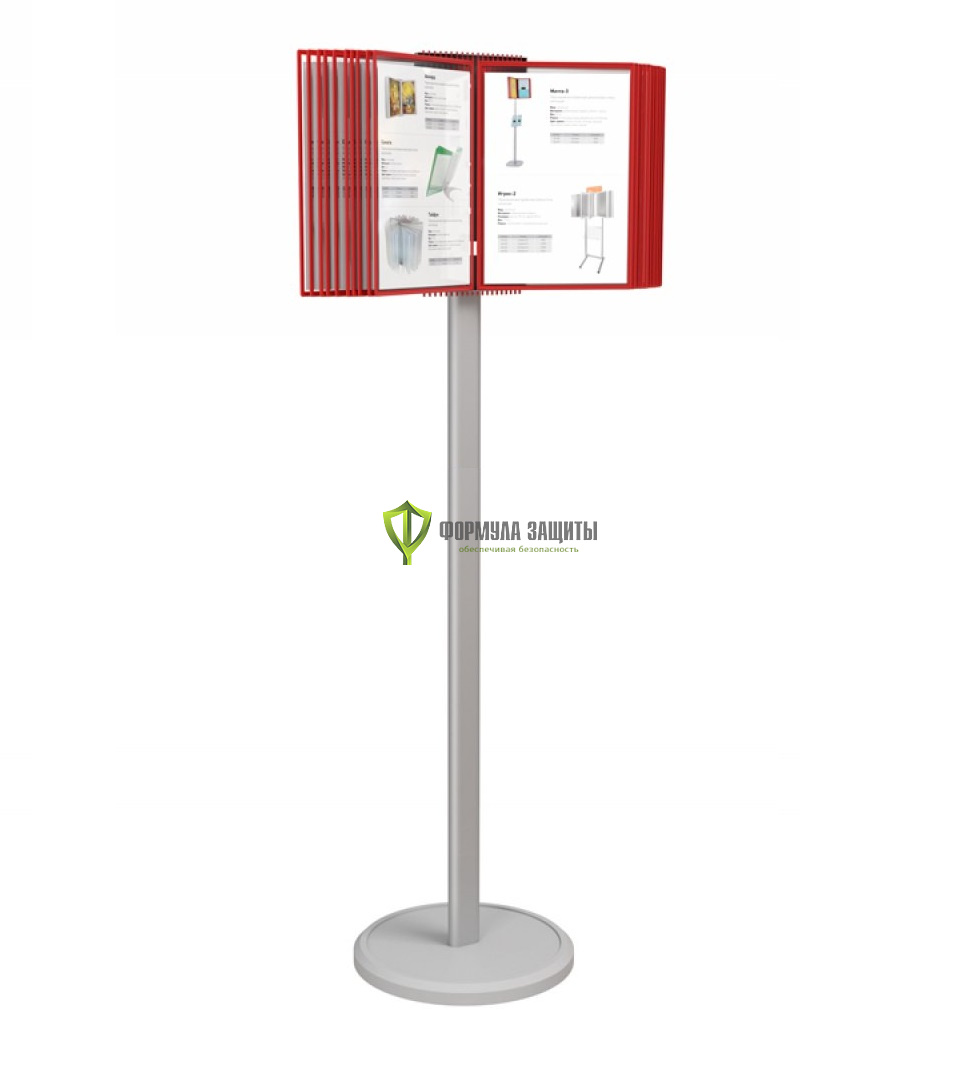 Напольная перекидная система "Мачта" - 20 рамок формата А4 от интернет-магазина Формула Защиты
