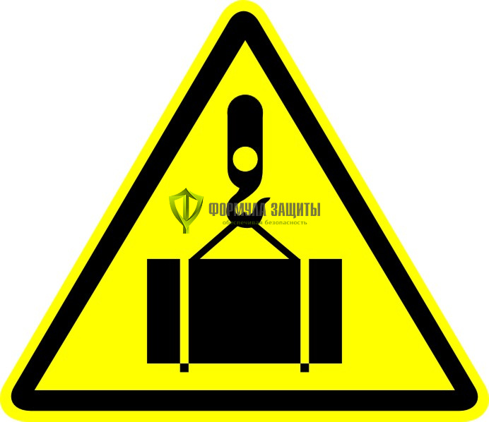 Знак W39 «Осторожно, работает кран!» (пленка) от интернет-магазина Формула Защиты