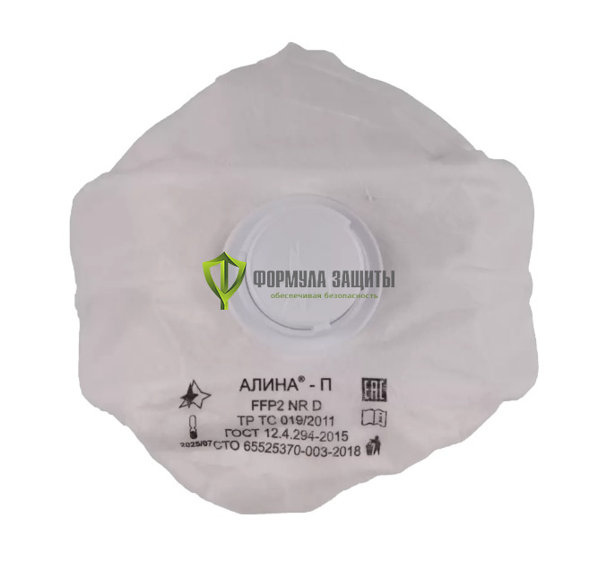Респиратор Алина-П с клапаном выдоха от интернет-магазина Формула Защиты