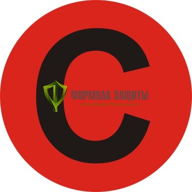 Самоклеящийся маркер «C» (Ø 65 мм, пленка) от интернет-магазина Формула Защиты