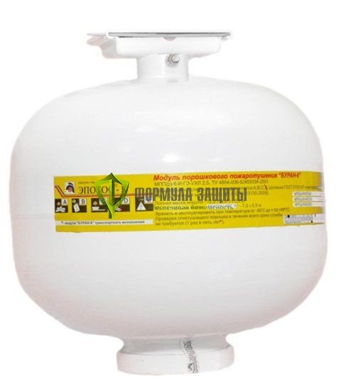 Модуль порошкового пожаротушения «Буран-8 У» универсальный от интернет-магазина Формула Защиты