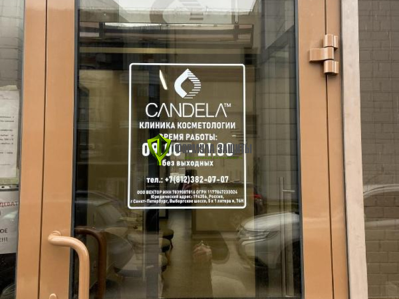 Изготовление и монтаж информационного и защитного оборудования для клиники косметологии 19.05.2024 г.