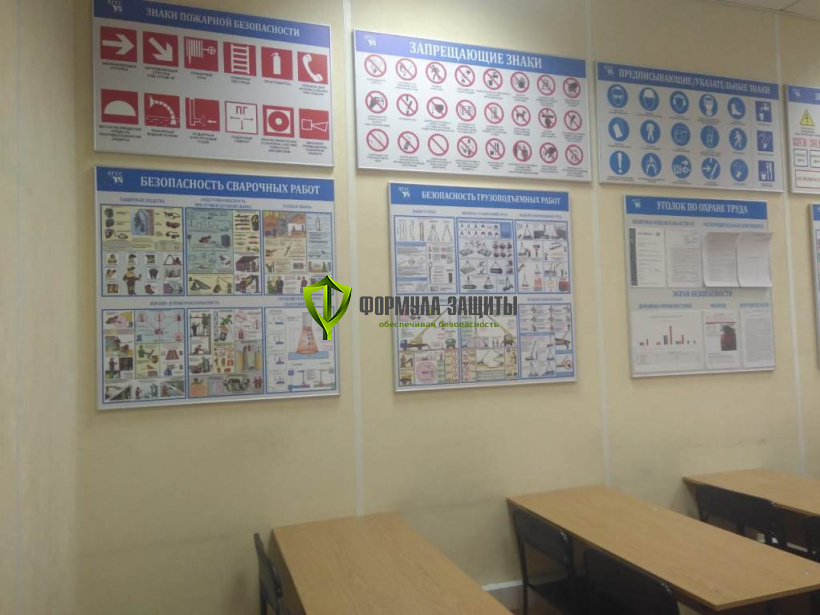 Кабинет по охране труда АО «Ленгазспецстрой» 25.09.2019 г.