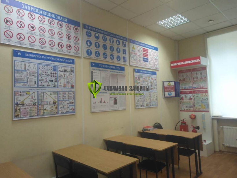 Кабинет по охране труда АО «Ленгазспецстрой» 25.09.2019 г.