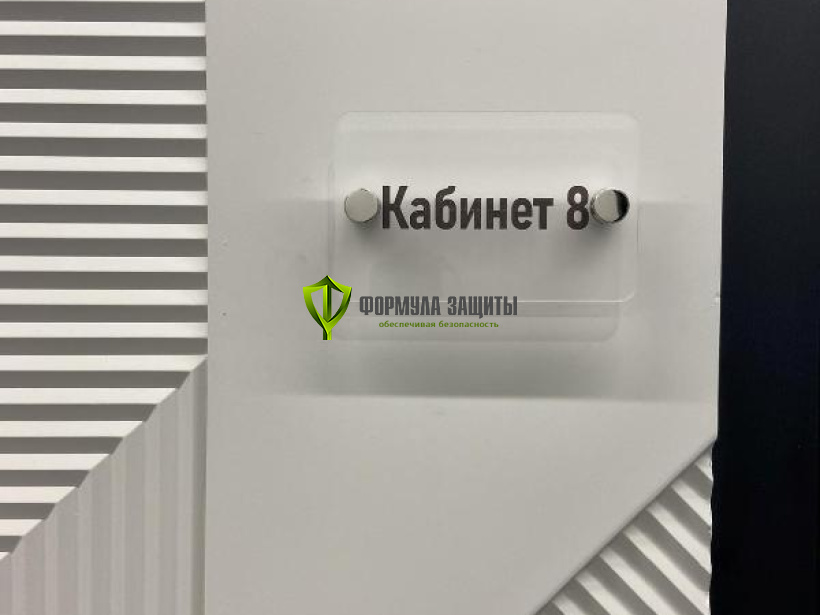 Изготовление и монтаж информационного и защитного оборудования для клиники косметологии 19.05.2024 г.