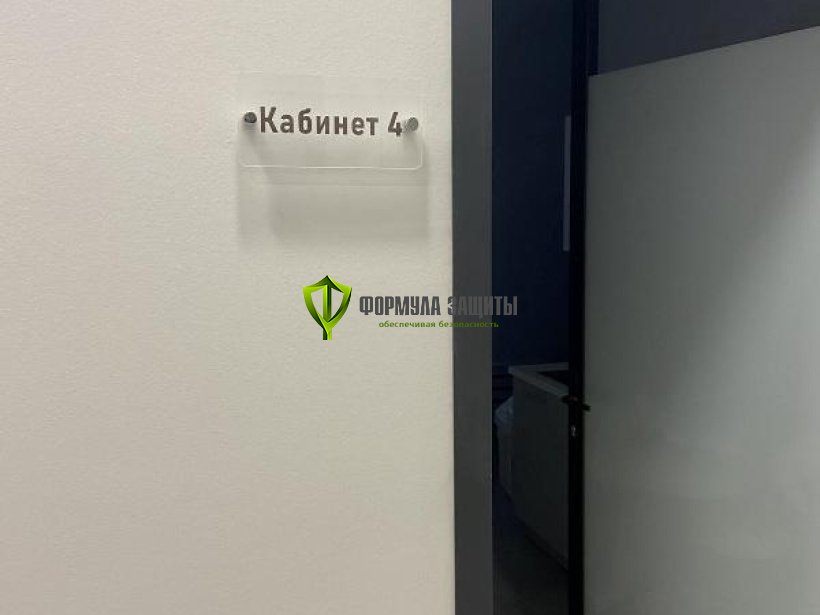 Изготовление и монтаж информационного и защитного оборудования для клиники косметологии 19.05.2024 г.